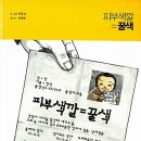 자기만의 색깔찾기 이미지