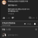 만약 엔젤님(김수현아나운서)이 임신발표를 안했다면..? 이미지