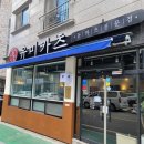 세븐일레븐 논산건양대원룸점 | 논산 건양대 맛집 유미카츠 여행 방문 후기
