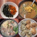 포천 산정호수 맛집 | 칼국수 수제비 손만두 ‘제비집 손칼국수’ 후기