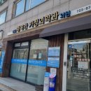 행복한가정의학과의원 이미지