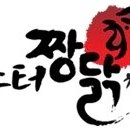 미스터짱닭치킨 네이버블로그