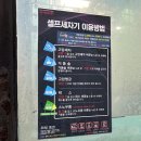 구덕셀프세차 네이버블로그