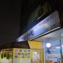 [음식]고색남도추어탕-추어탕과 김치의 엄지척 콜라보