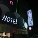 지(G)모텔 이미지