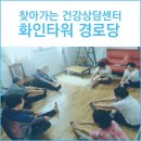 화인타워경로당 이미지