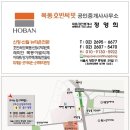 계남 공인중개사 사무소 이미지