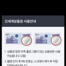 도원주유소 | SK지류상품권, S-OIL지류상품권, 이마트/신세계지류상품권 사용처