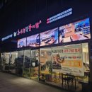 추오정이수점