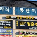 정훈수학학원 - 도봉구 시루봉로 56 | 정훈수학학원