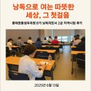낭독으로 여는 따뜻한 세상, 그 첫걸음 중대명품성우과정 8기 낭독지도사 2급 자격시험 후기