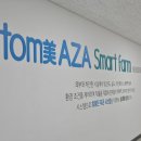 애터미하늘센터 - 군산시 내흥동 | 25.07.24 비즈니스 세미나