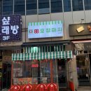 포장마차100호 | 김포 가성비 좋은 구래동술집 추천: 88포장마차 김포구래점