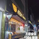 1004호프
