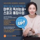 발표력 향상을 위한 독서 스피치 | 독서논술] [대전초등독서논술] 말하고 쓰는 힘, 동시에 키우는 법! 대전 마루지 독서논술+스피치 수업