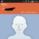 멕시스 통신사 이용하시는분들~~ 전화걸면 통화 되나요? 이미지