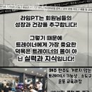 라임PT 에코점 이미지