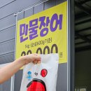 우무개로 | 원주 장어 맛집 양식장 직송 장어 생새우 포장 전문점 자연수산