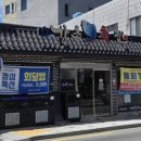 강촌횟집 이미지