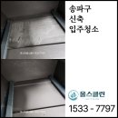 올스클린 이미지