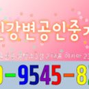 덕신강변공인중개사사무소 이미지