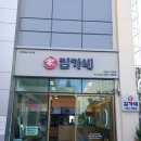 김가네 부산다대점 이미지