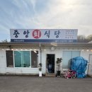 인천 중구 영종도 중앙회식당 무의도 맛집 후기