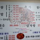 장군보쌈 이미지
