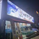 어가일미 이미지