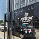 광산구 삼겹살 맛집 바베큐팩토리 광주광산점 후기