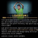 루머) 손준호 건융FC 입단 임박 이미지