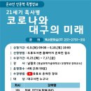 시립 두류도서관 이미지
