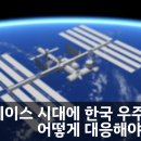(사단법인)한국우주항공산업협회
