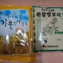 경민네찹쌀농장 이미지