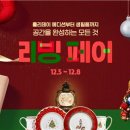 카카오리빙