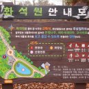 경상남도수목원전망대 이미지