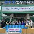 삼수동 주민복지센터 이미지