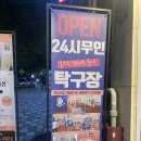 사직야구장 앞 맥도날드 이미지