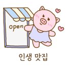 금강장어구이 이미지