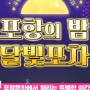달빛포차 네이버블로그