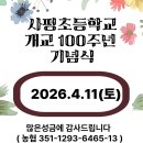 사평초등학교 이미지