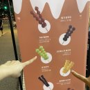 대단한탕후루부천상동점 이미지
