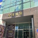 상계역 헬스장 피트니스 서울상계점에서 작심삼일 탈출하고 건강지킴이 프로젝트 진행시켜!