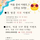 뷰티덕분슈가링왁싱 부천송내본점 이미지