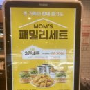 맘스터치 논산연무점 네이버블로그