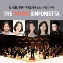연세신포니에타 이미지