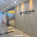 서울더본피부과의원 이미지