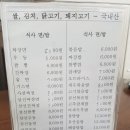 [울산 우정동] 신천지 대반점 이미지