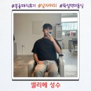 뚝섬역 미용실 셀리에 남자 볼륨매직 맛집