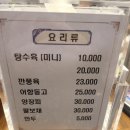 짱요루, 불맛 제대로인 양촌읍 중화식당 후기:)